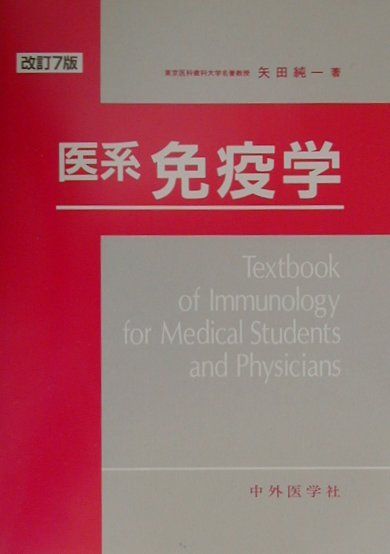 楽天市場】南山堂 Ｎｅｗ ｂｅｄｓｉｄｅ ｍｅｍｏ小児科 改訂２版