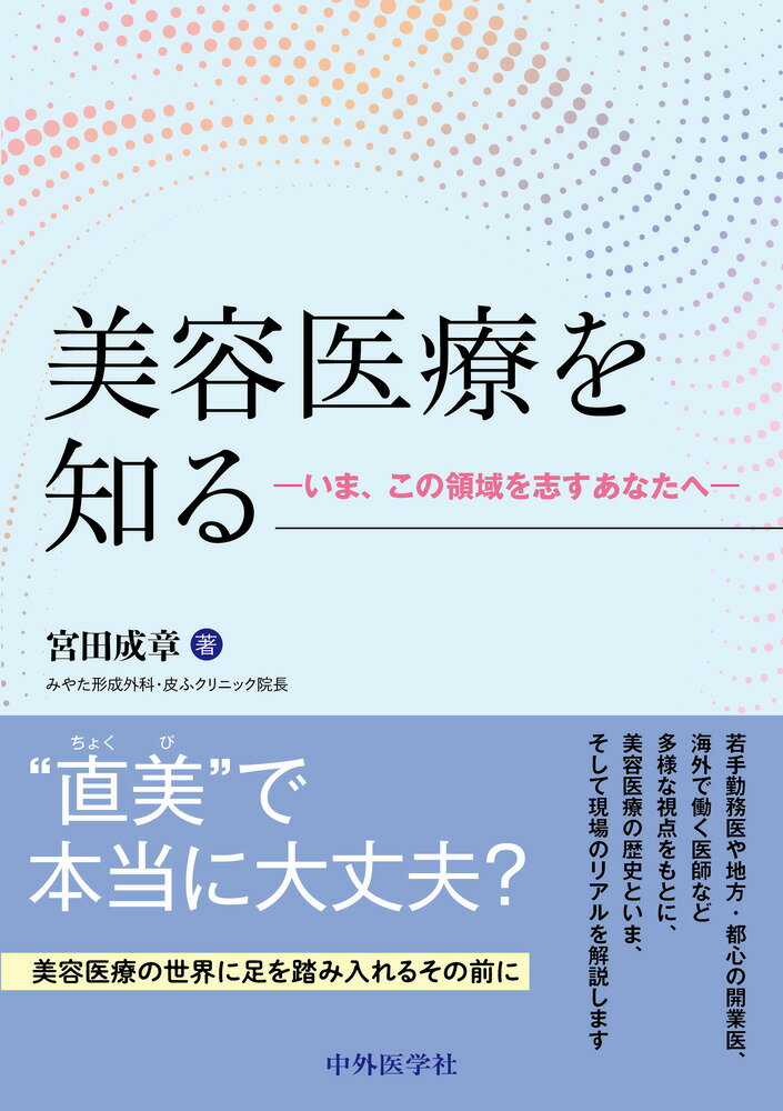 楽天市場】南山堂 解剖実習の手びき 11版/南山堂/寺田春水