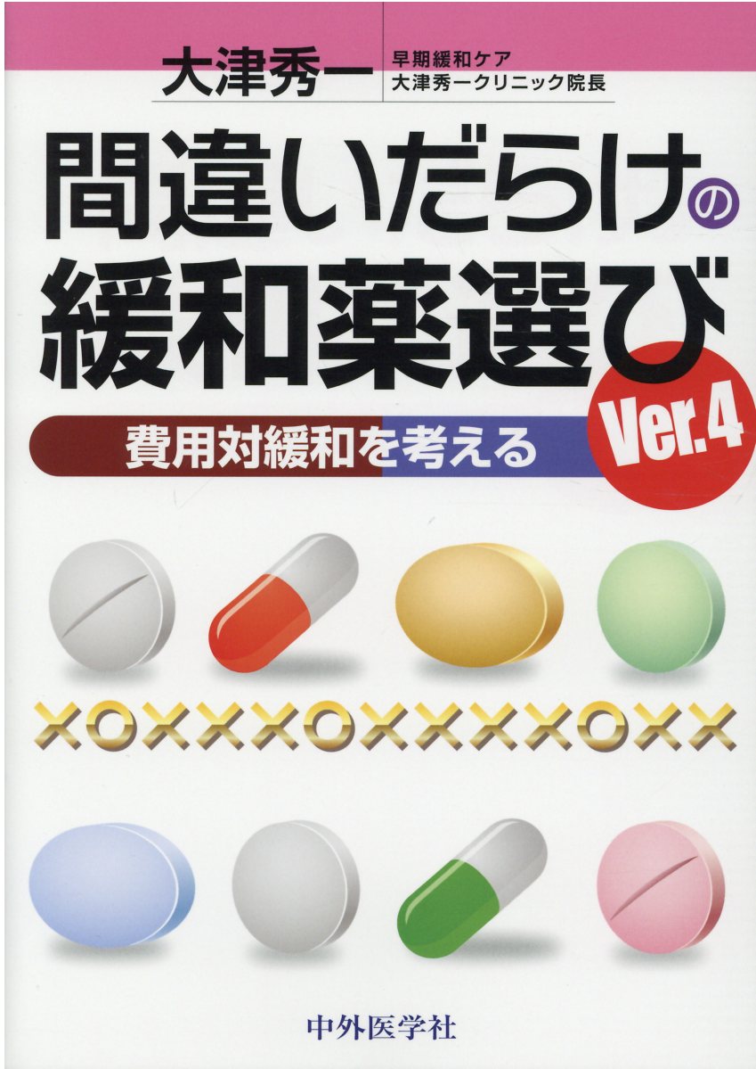 楽天市場】南山堂 薬物治療学 改訂12版/南山堂/吉尾隆 | 価格