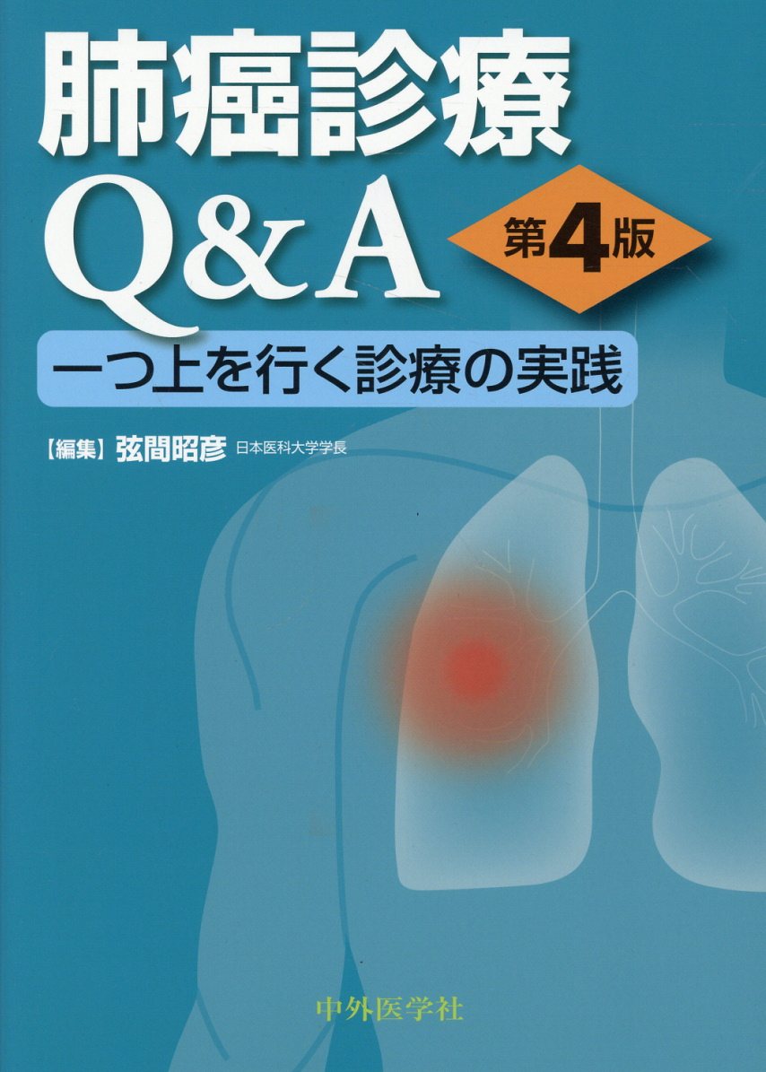 楽天市場】朝倉書店 ＤＶＤで見る肺切除術/朝倉書店/荒井他嘉司 | 価格