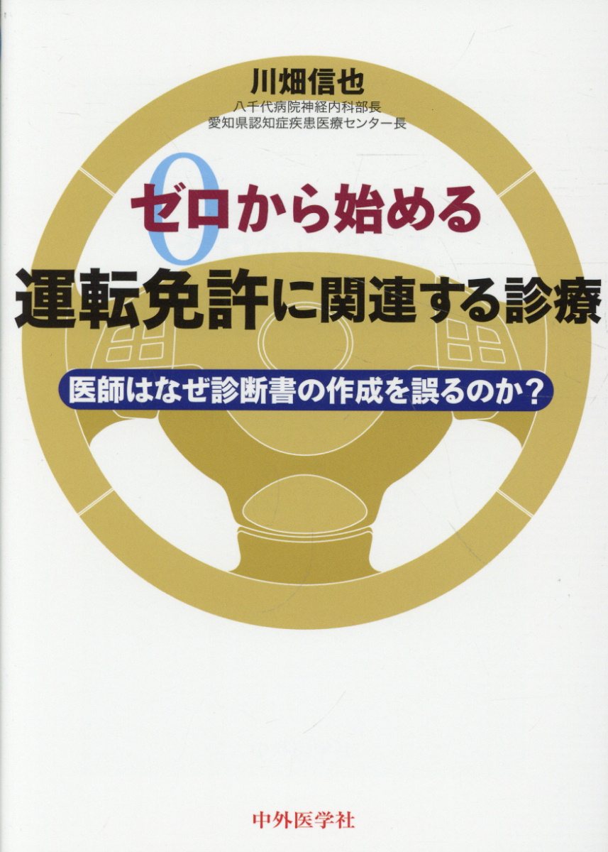 楽天市場】和田式合格ドリル運転免許認知機能検査 絶対合格編