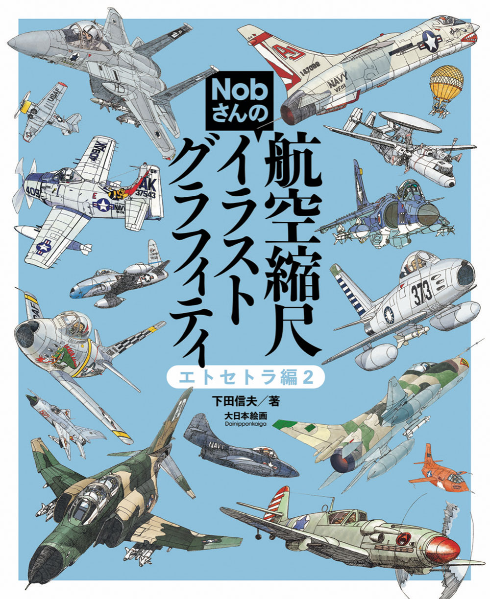 楽天市場】秀和システム 可変翼戦闘機F-14マニアックス 米