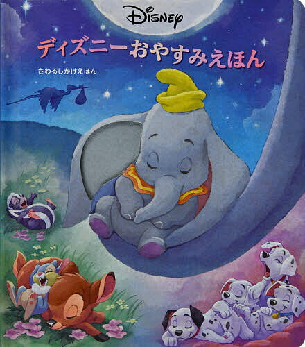 楽天市場 講談社 ディズニーキャラクター大集合 ワンダーランドさがし絵本 講談社 講談社 価格比較 商品価格ナビ