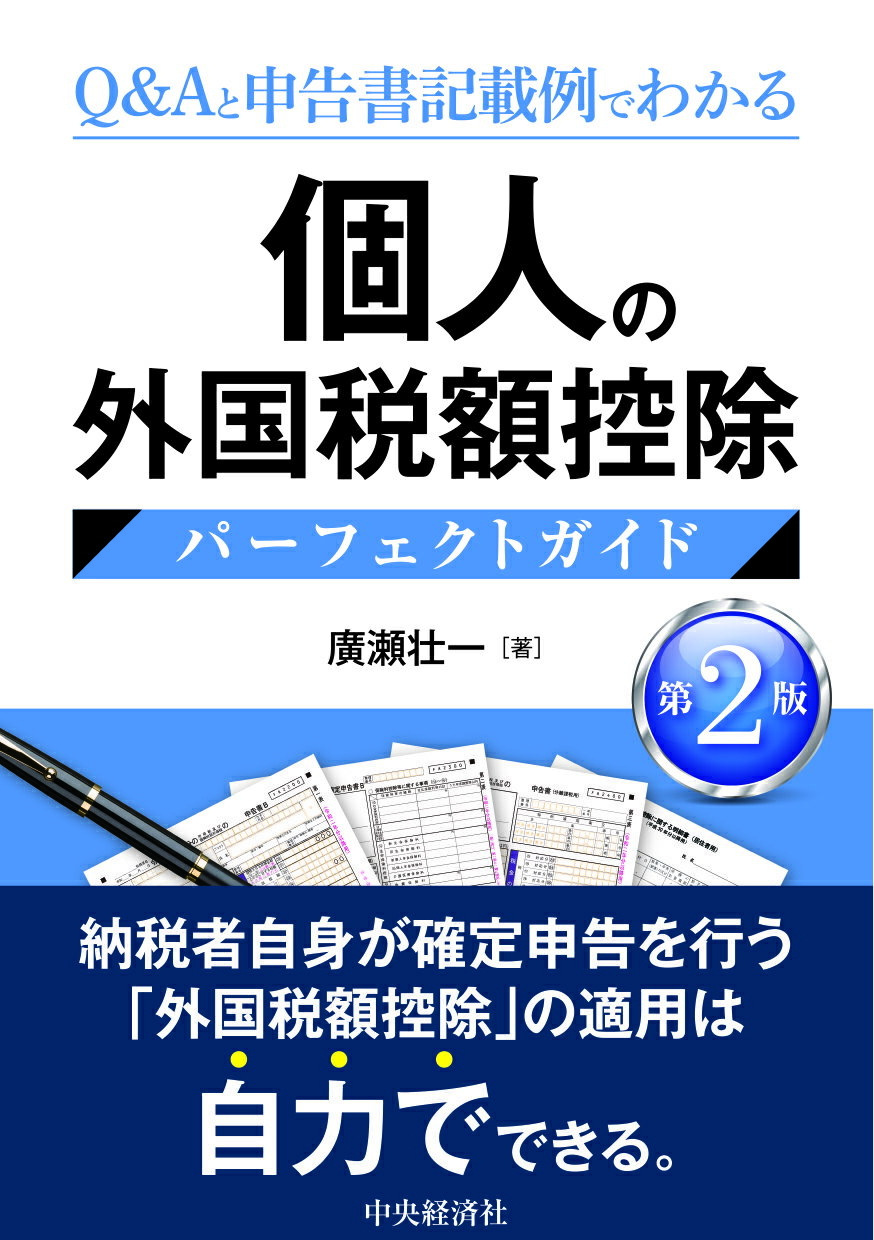 【中古】 納税対策Ｑ＆Ａ 税額はこれだけ変わる！ 平成２２年度税制対応/ビジネス教育出版社/鈴木高広 中古】 納税対策Q＆A 税額はこれだけ変わる！ 平成22年度