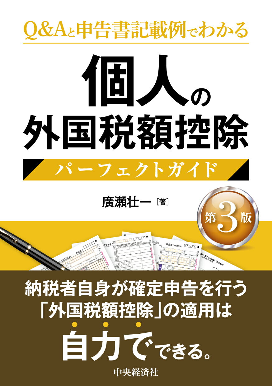 楽天市場】中央経済社 ケ-ススタディでわかる連結納税申告書の作り方 第２版/中央経済社/足立好幸 | 価格比較 - 商品価格ナビ