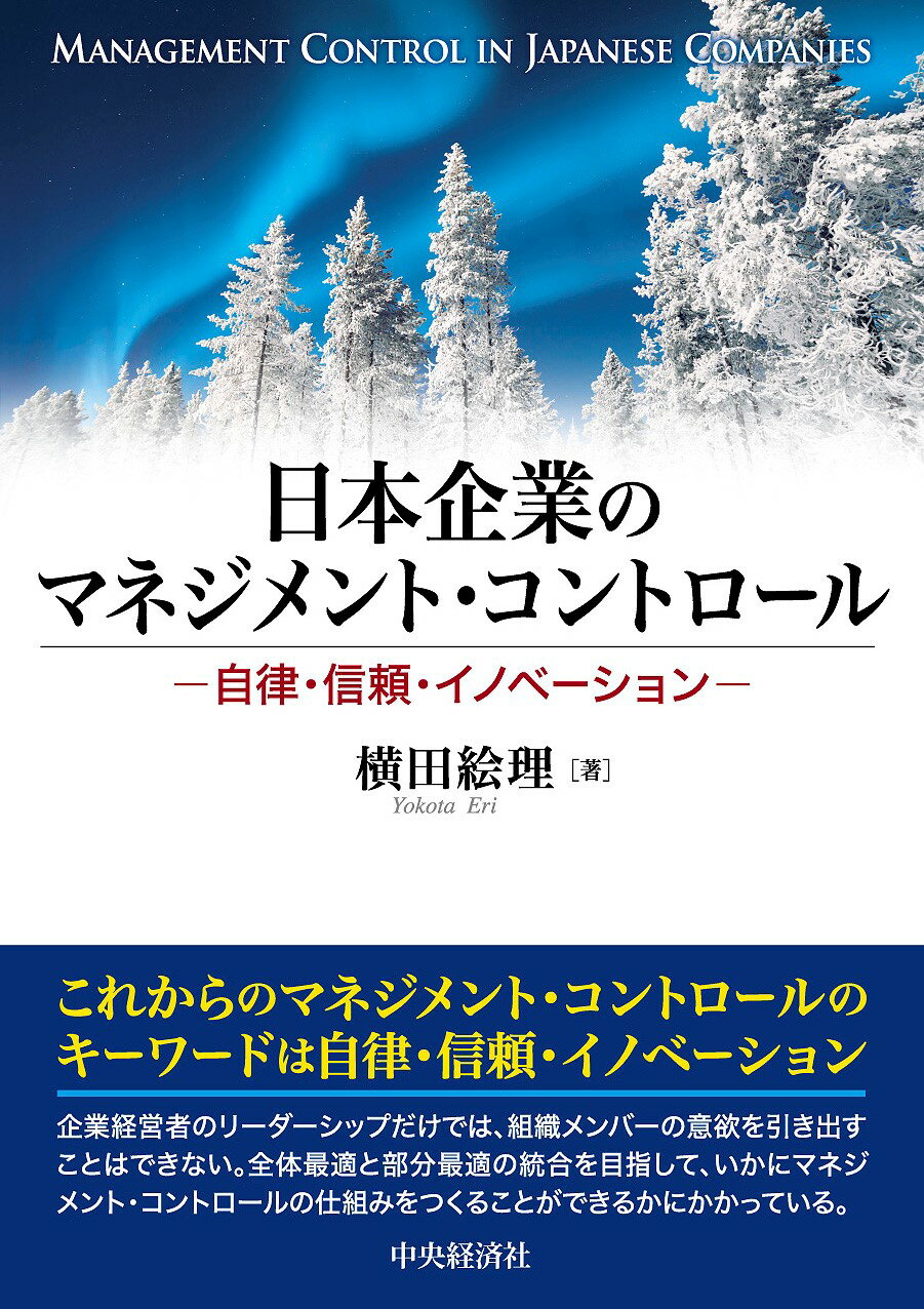 アカウンティング入門―トヨタアカウンティングサービスに経理実務を学ぶ [単行本] トヨタアカウンティングサービス アカウンティング入門 トヨタアカウンティングサービスに経理