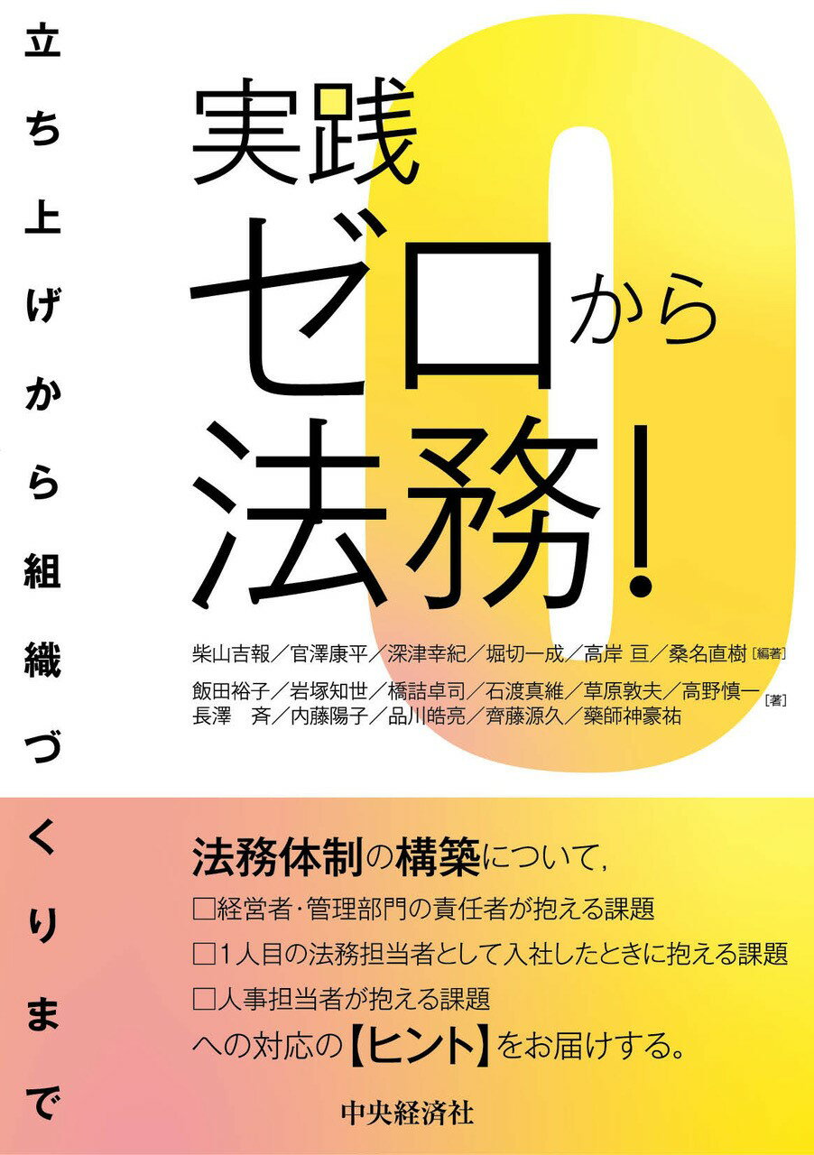 ESGとTNFD時代のイチから分かる生物多様性・ネイチャーポジティブ経営