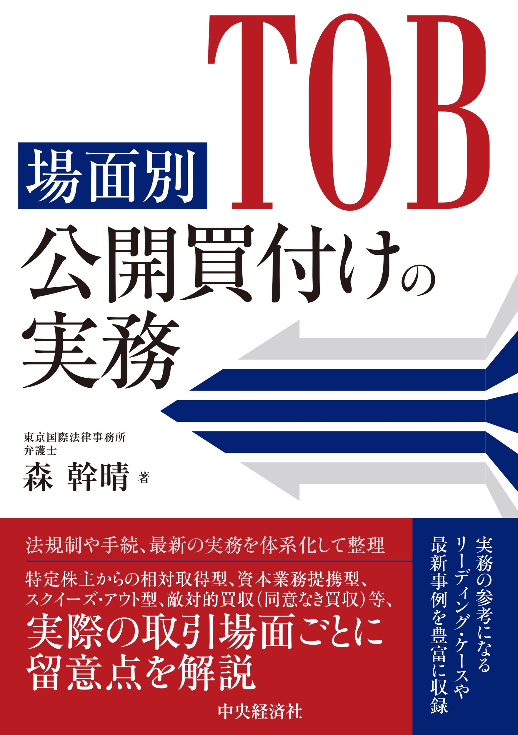 楽天市場】秀和システム プロの首切コンサルタントが教えるクビ切りのカラクリ/秀和システム/木全美千男 | 価格比較 - 商品価格ナビ