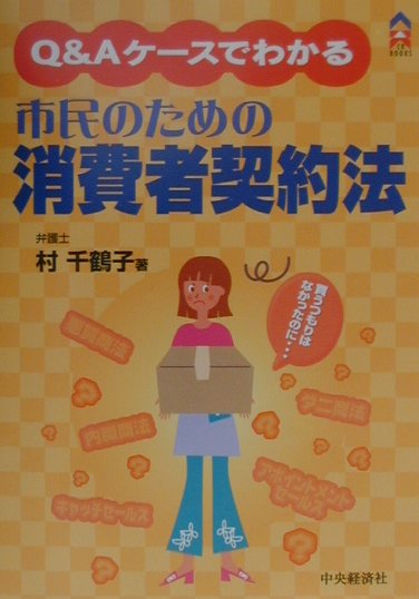 楽天市場】一橋出版 高齢者の財産管理Ｑ＆Ａ これで安心！老後のくらし/一橋出版/赤沼康弘 （中古）| 価格比較 - 商品価格ナビ