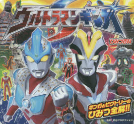 楽天市場 小学館 ウルトラマン全戦士超ファイル 愛蔵版 増補３訂版 小学館 価格比較 商品価格ナビ