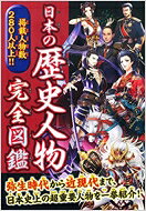 楽天市場 成美堂出版 日本の歴史人物事典 成美堂出版 川口素生 価格比較 商品価格ナビ