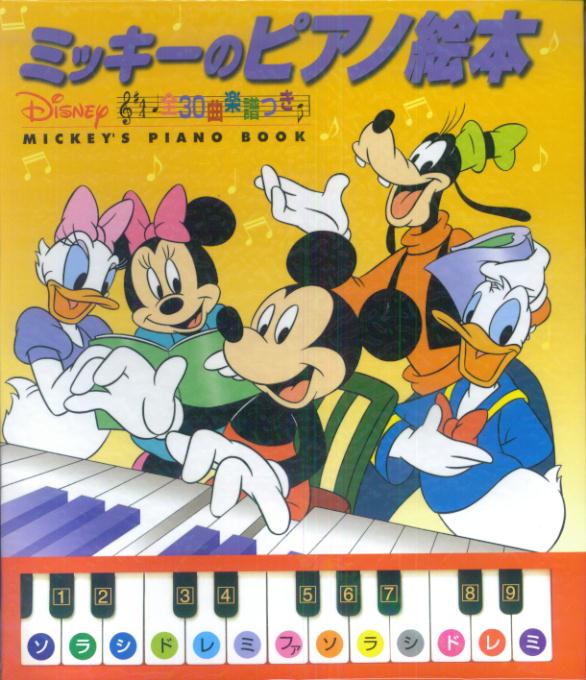 楽天市場】永岡書店 ママとうたおうやさしいメロディ-ピアノ 全３９曲楽譜つき/永岡書店/永岡書店 | 価格比較 - 商品価格ナビ