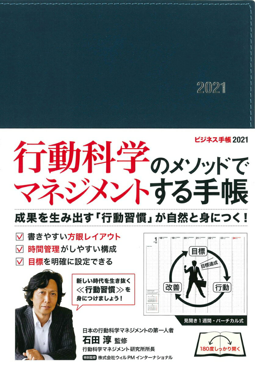 楽天市場 永岡書店 佐々木常夫手帳 ２０２１ 永岡書店 佐々木常夫 価格比較 商品価格ナビ