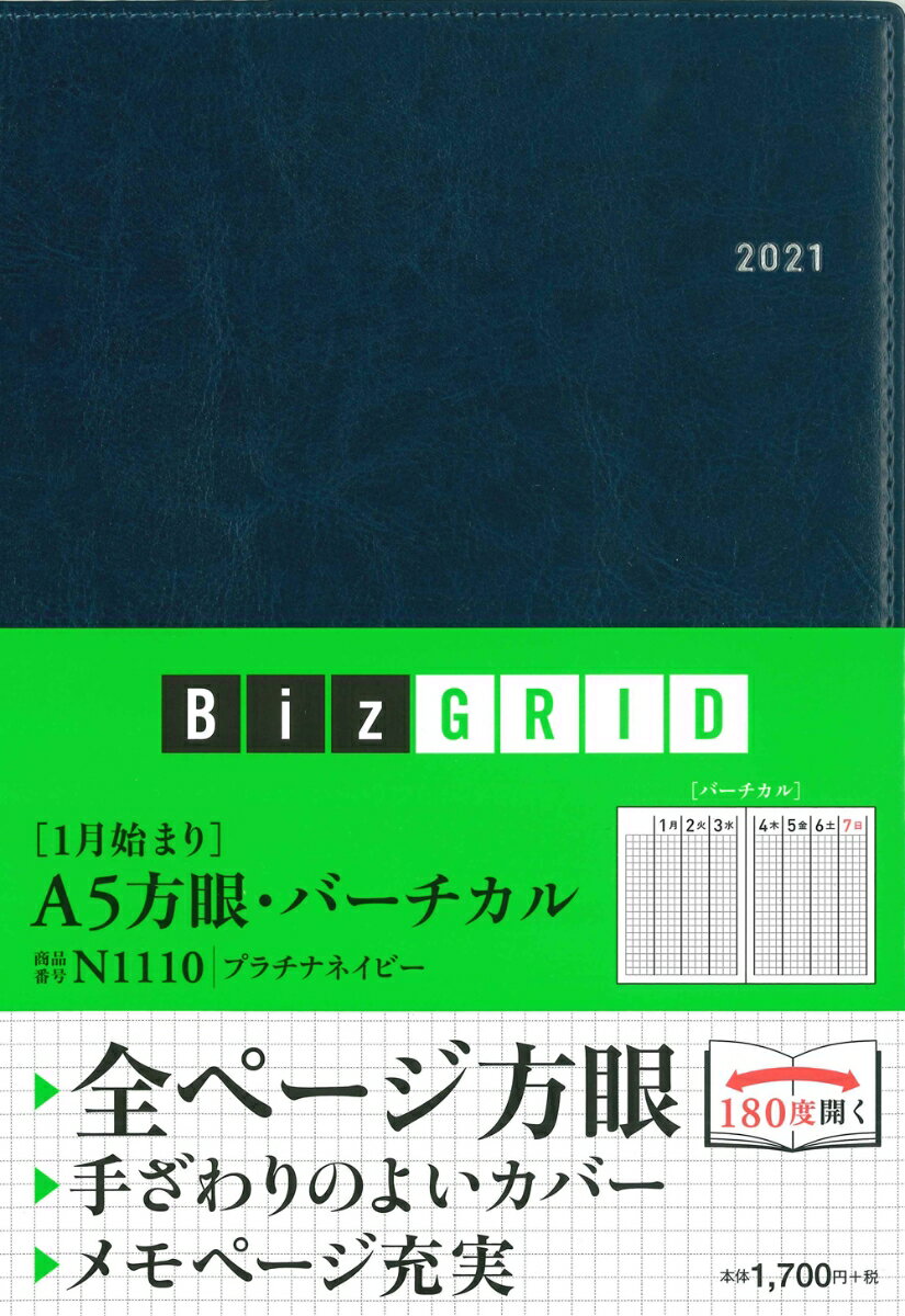 楽天市場 永岡書店 佐々木常夫手帳 ２０２１ 永岡書店 佐々木常夫 価格比較 商品価格ナビ