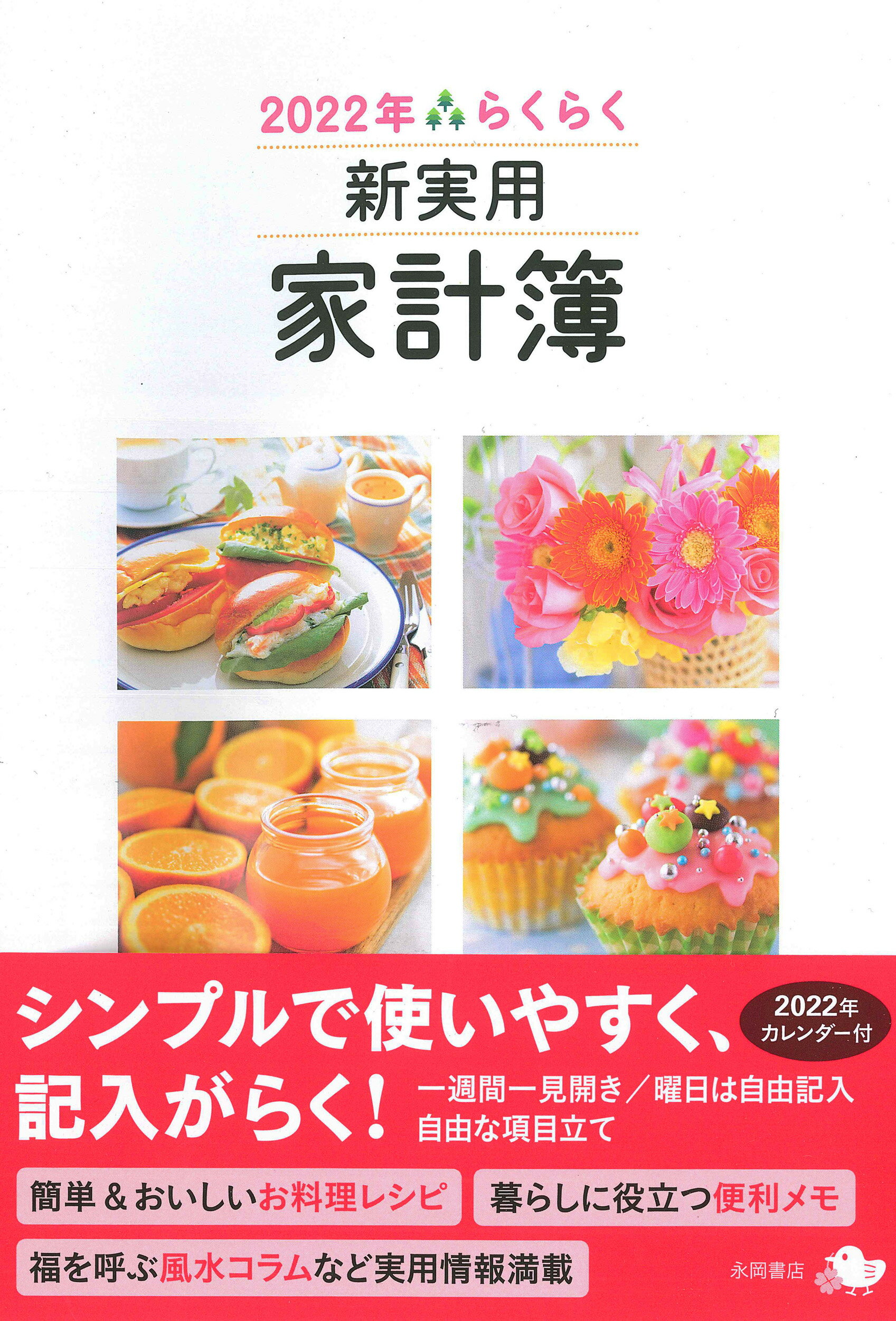 市場 ポイント20倍 家計簿スリムＢ５月間 まとめ コクヨ