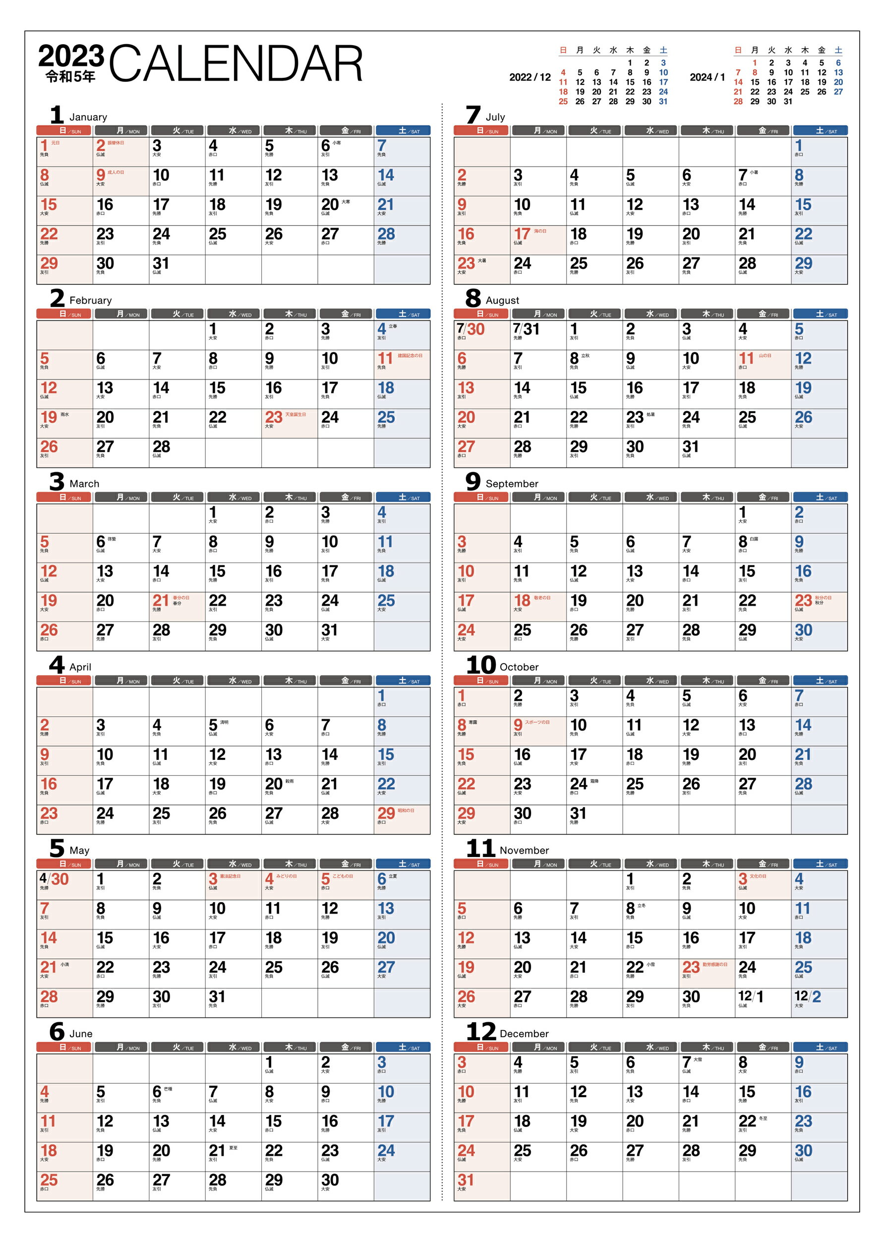 楽天市場】永岡書店 2023年 日めくりカレンダー A7【H1】 | 価格比較 - 商品価格ナビ