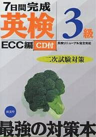 楽天市場 高橋書店 ｃｄ付英検２級二次試験完全模試 高橋書店 いけだよしこ 価格比較 商品価格ナビ