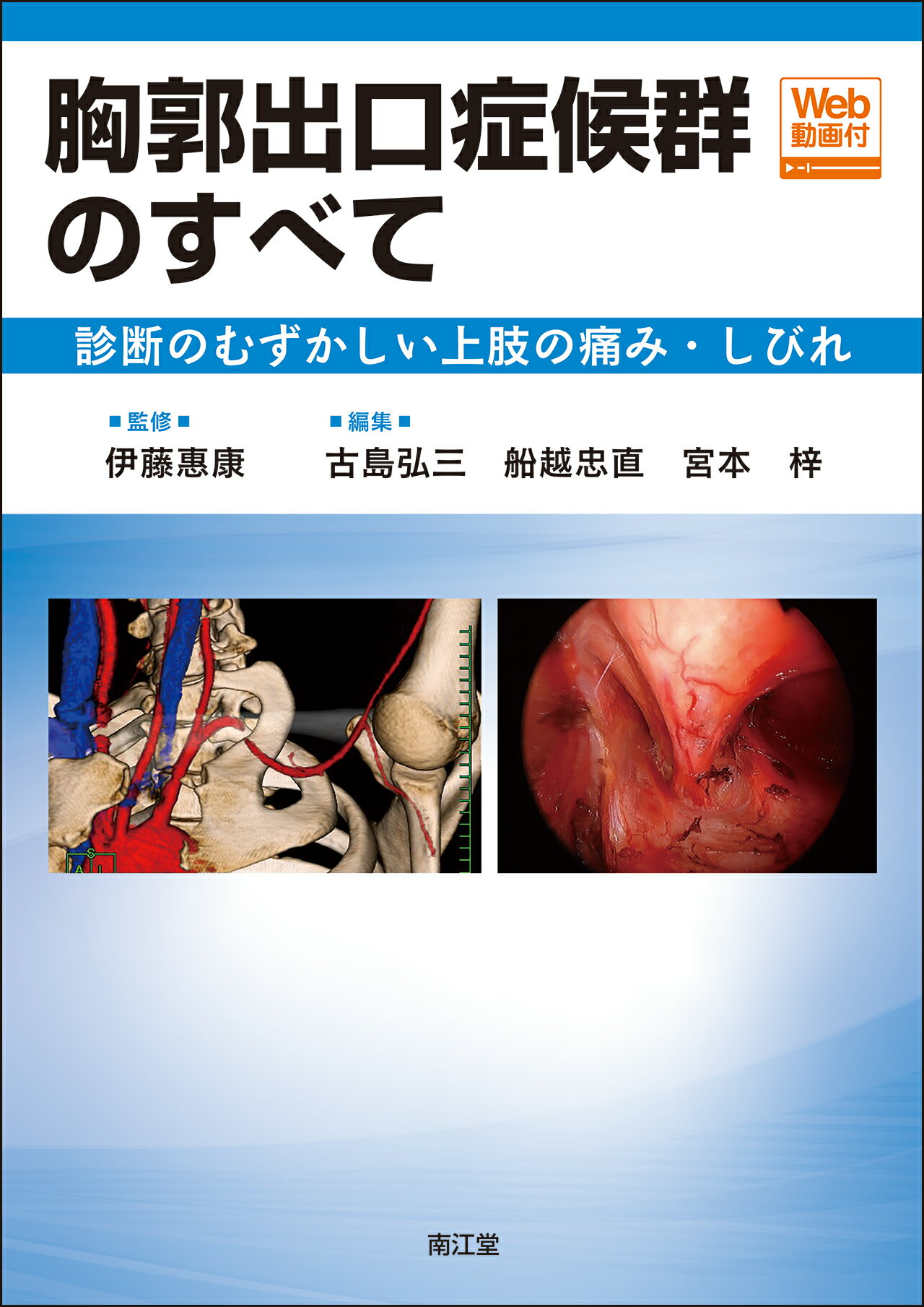 よくわかる医療脱毛 テクニックとトラブル対策-