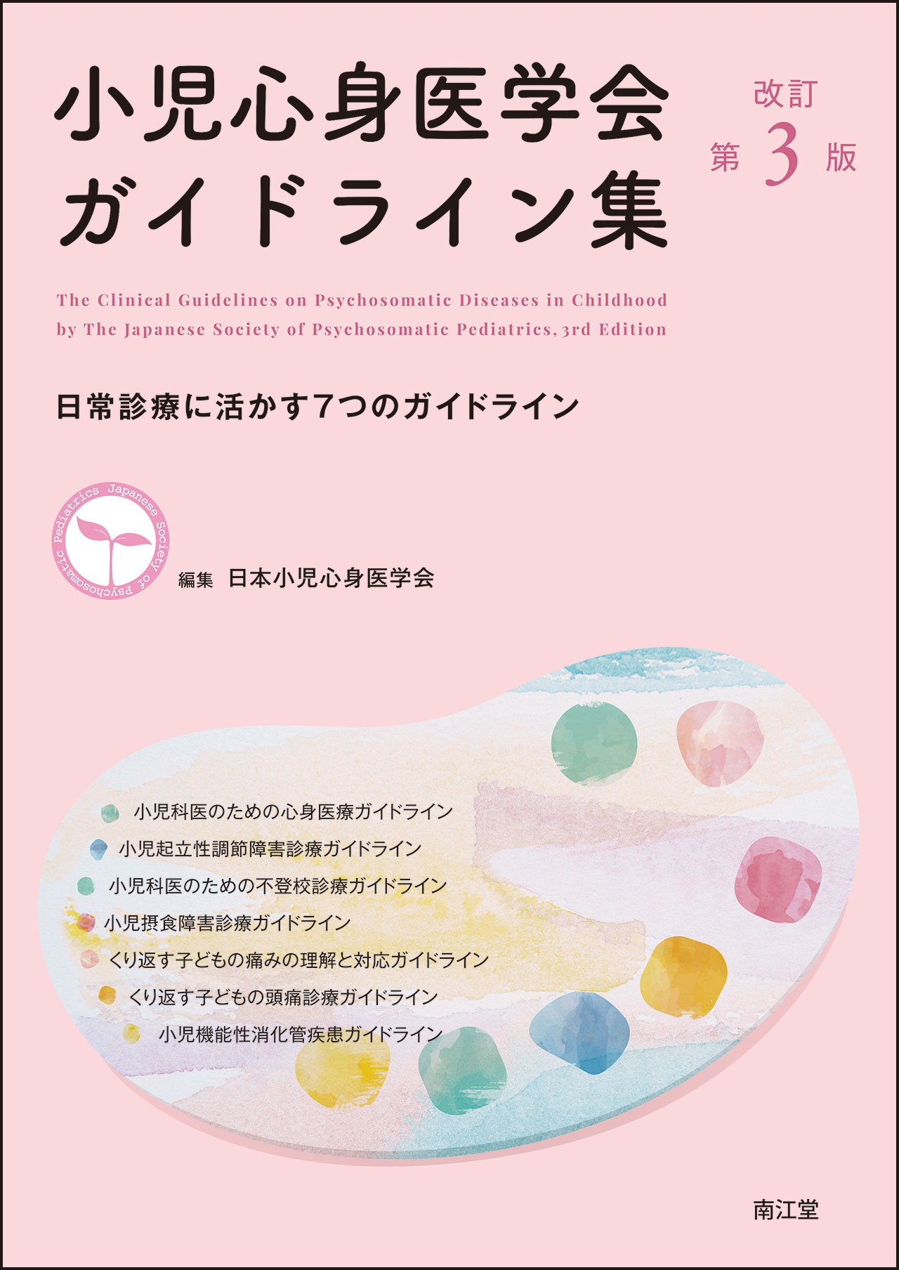漢方製剤 漢方212方の使い方 改訂5版 楽天市場】じほう 薬局製剤漢方212方の使い方 改訂5版