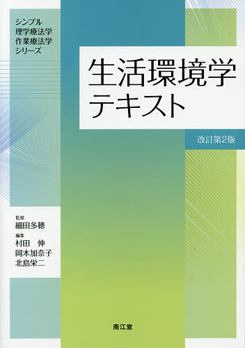 中古】ナースのための検査メモ 改訂第３版/南江堂/扇谷茂樹の+spbgp44.ru