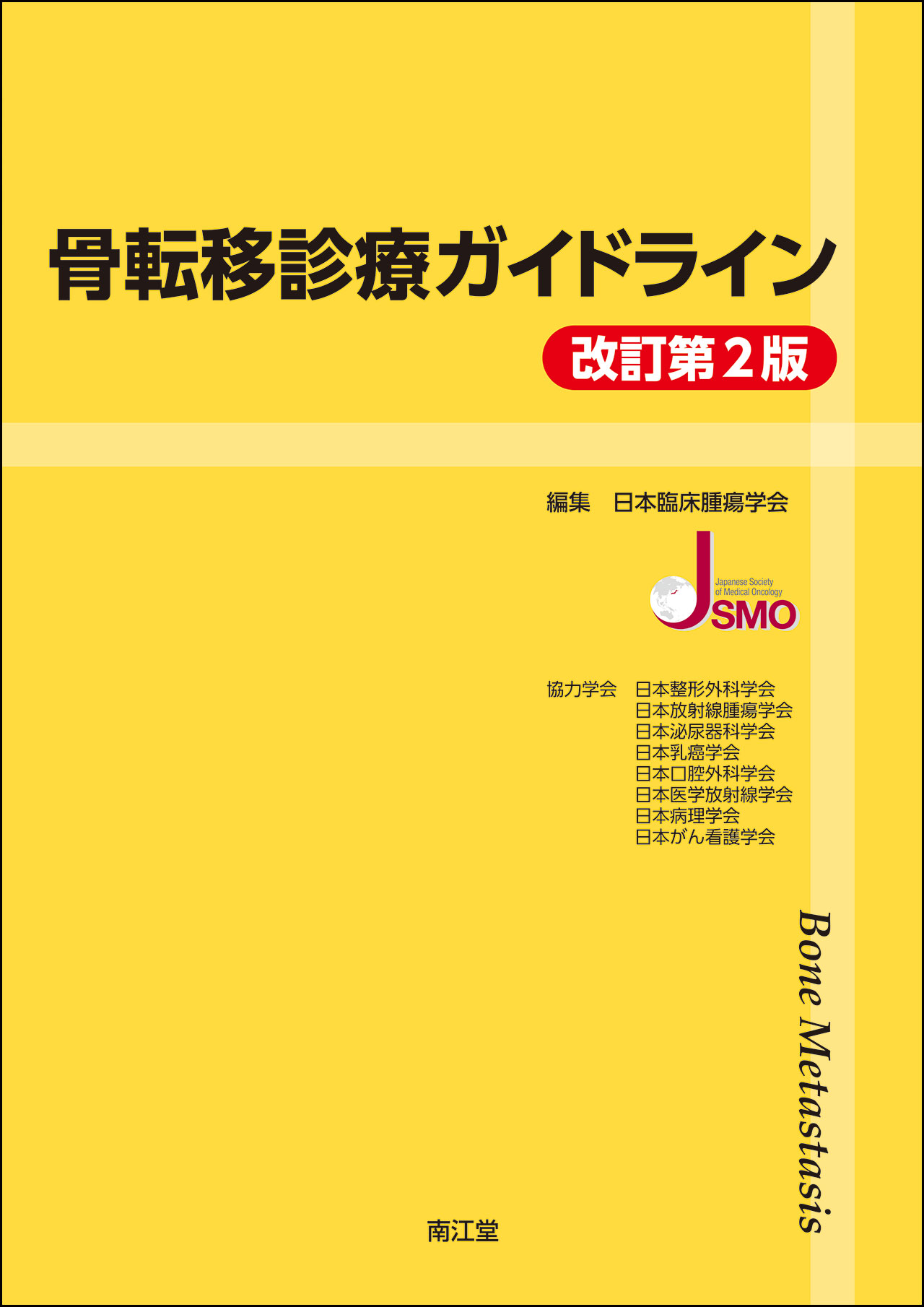 おすすめネット シンプル内科学 改訂第二版 南江堂 mamun.uz