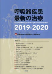 消化器疾患最新の治療2023- アウトレット通販売 inspektorat