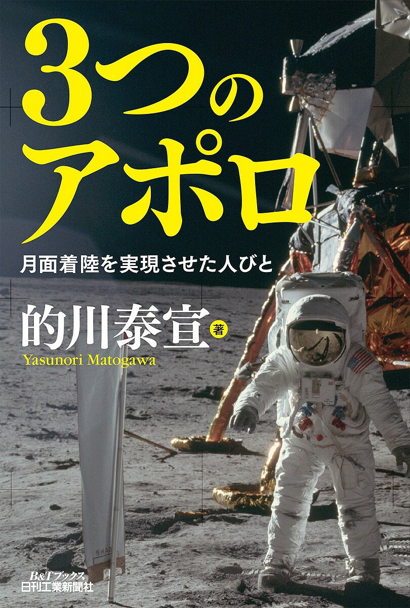 はやぶさを育んだ50年?宇宙に挑んだ人々の物語 yW6wCeXkoJ, 本、雑誌、コミック - centralcampo.com.br