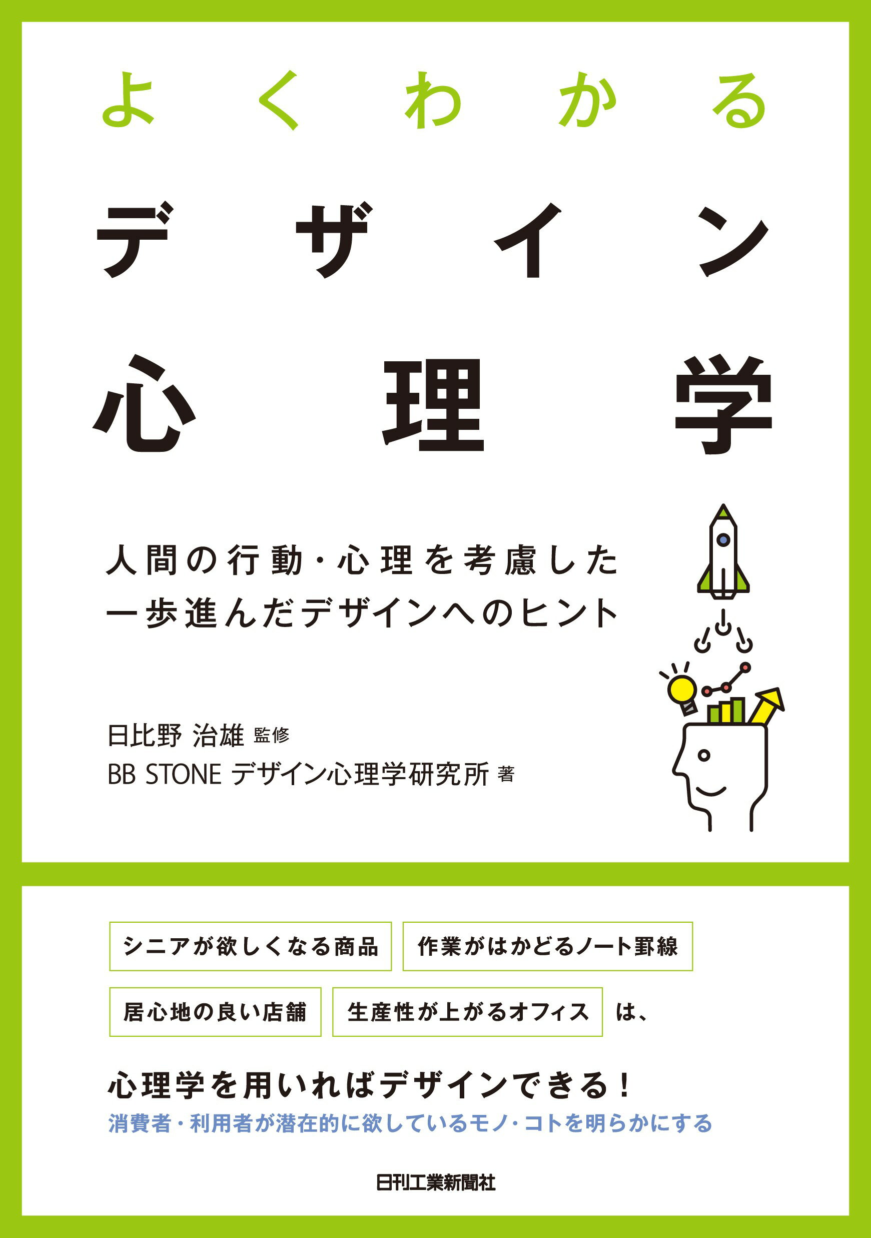 入門化学プラント設計 : 基本設計の進め方と実際-