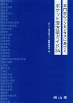 楽天市場】日地出版 マップちゃんの伊勢・志摩 食べたり買ったり遊んだり １９９３年改訂版/日地出版 | 価格比較 - 商品価格ナビ