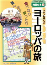 楽天市場】日地出版 マップちゃんの伊勢・志摩 食べたり買ったり遊んだり １９９３年改訂版/日地出版 | 価格比較 - 商品価格ナビ