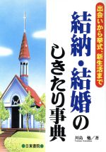 楽天市場】日東書院本社 宜保愛子の霊がよろこぶ法事・仏壇・お墓の供養/日東書院本社/宜保愛子 | 価格比較 - 商品価格ナビ