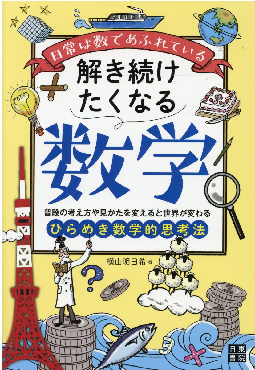 楽天市場】学研マーケティング 天皇の秘儀と秘史 「正統竹内文書