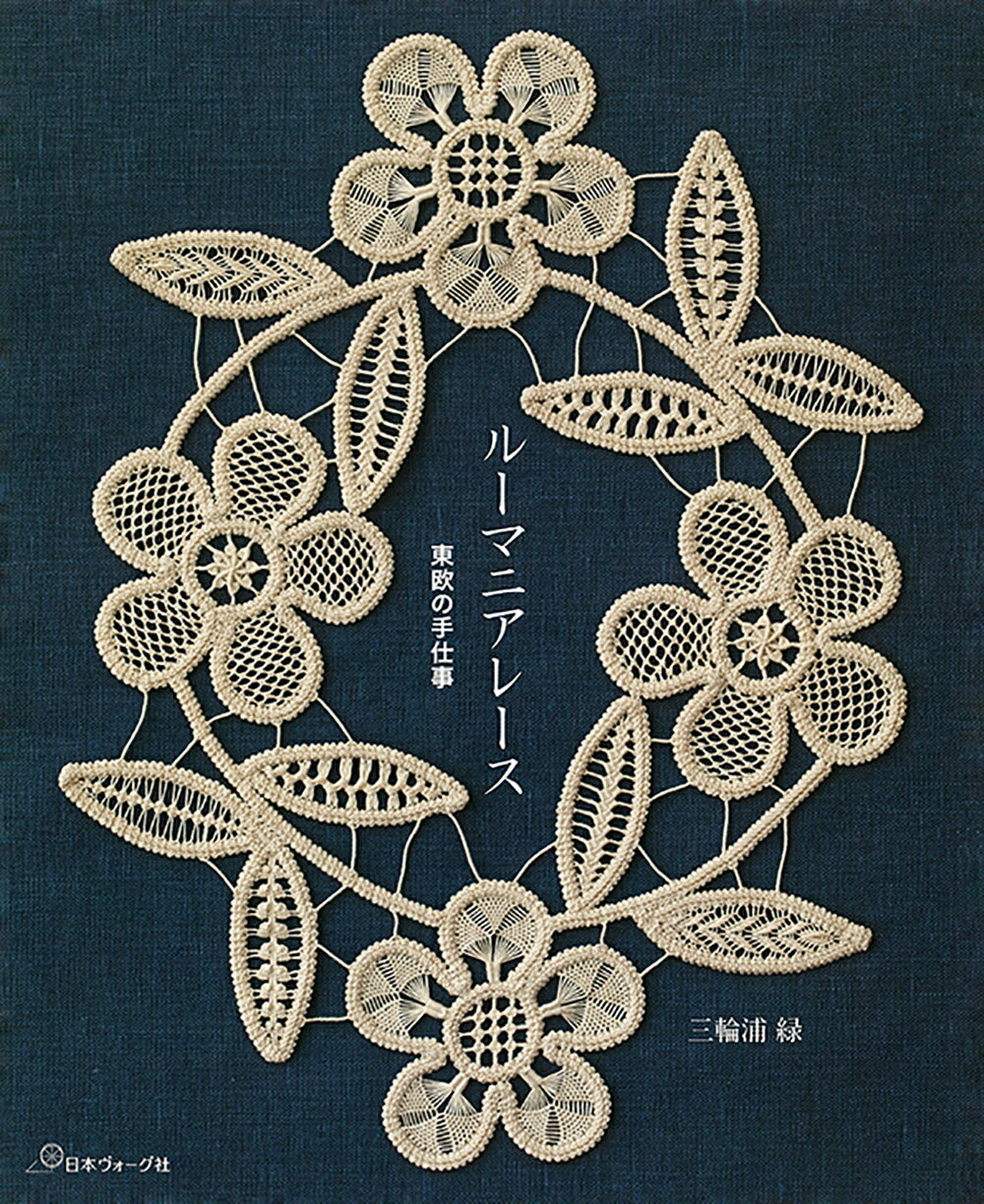 手縫い刺繍絵 ルーマニア製 クリアランス最安価格 www.cathymorenzie.com