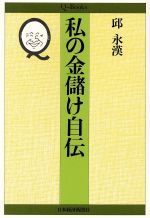 会社年鑑 上場会社版 １９９１年版 /日経ＢＰＭ（日本経済新聞出版本部）（大型本） 会社年鑑 上場会社版 1991年版 /日経BPM（日本経済新聞