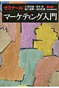 中古】インフレーション/日経ＢＰＭ（日本経済新聞出版本部）/新飯田宏