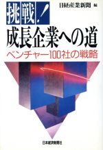 期間限定割引50% 【中古】 流通産業の情報革命 情報ネットワーク化ー