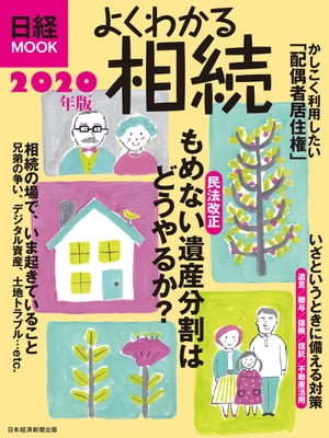 中古】インフレーション/日経ＢＰＭ（日本経済新聞出版本部）/新飯田宏