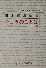 楽天市場 日本経済新聞出版社 涙と日本人 日経ｂｐｍ 日本経済新聞出版本部 山折哲雄 価格比較 商品価格ナビ