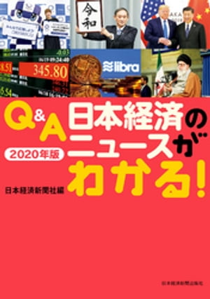 日経インターネット・イエローページ ９７ー２/日経ＢＰＭ（日本経済