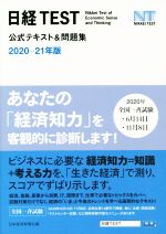 中古】インフレーション/日経ＢＰＭ（日本経済新聞出版本部）/新飯田宏