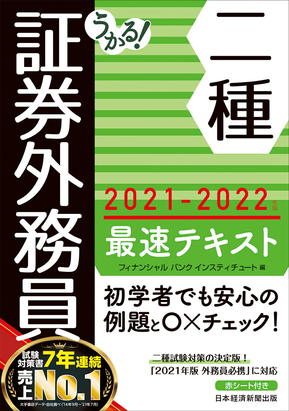 2023年版　定価40,000円　TAC 証券外務員　講座　DVDフルセット