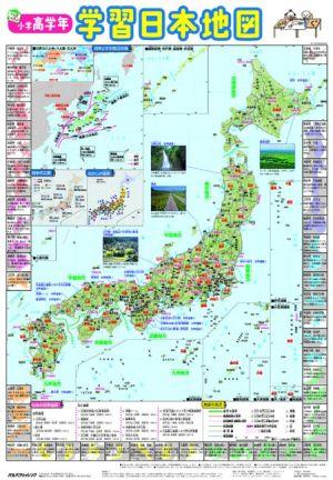 楽天市場 ｊｔｂパブリッシング 学習日本地図 小学高学年 ｊｔｂパブリッシング 価格比較 商品価格ナビ