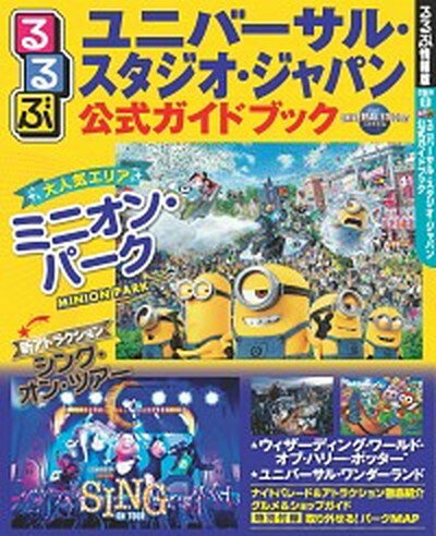 楽天市場 ｊｔｂパブリッシング るるぶウォルト ディズニー ワールド リゾートｉｎフロリダ 夢が叶う場所 憧れのディズニーリゾート完全ガイド ｊｔｂパブリッシング 価格比較 商品価格ナビ