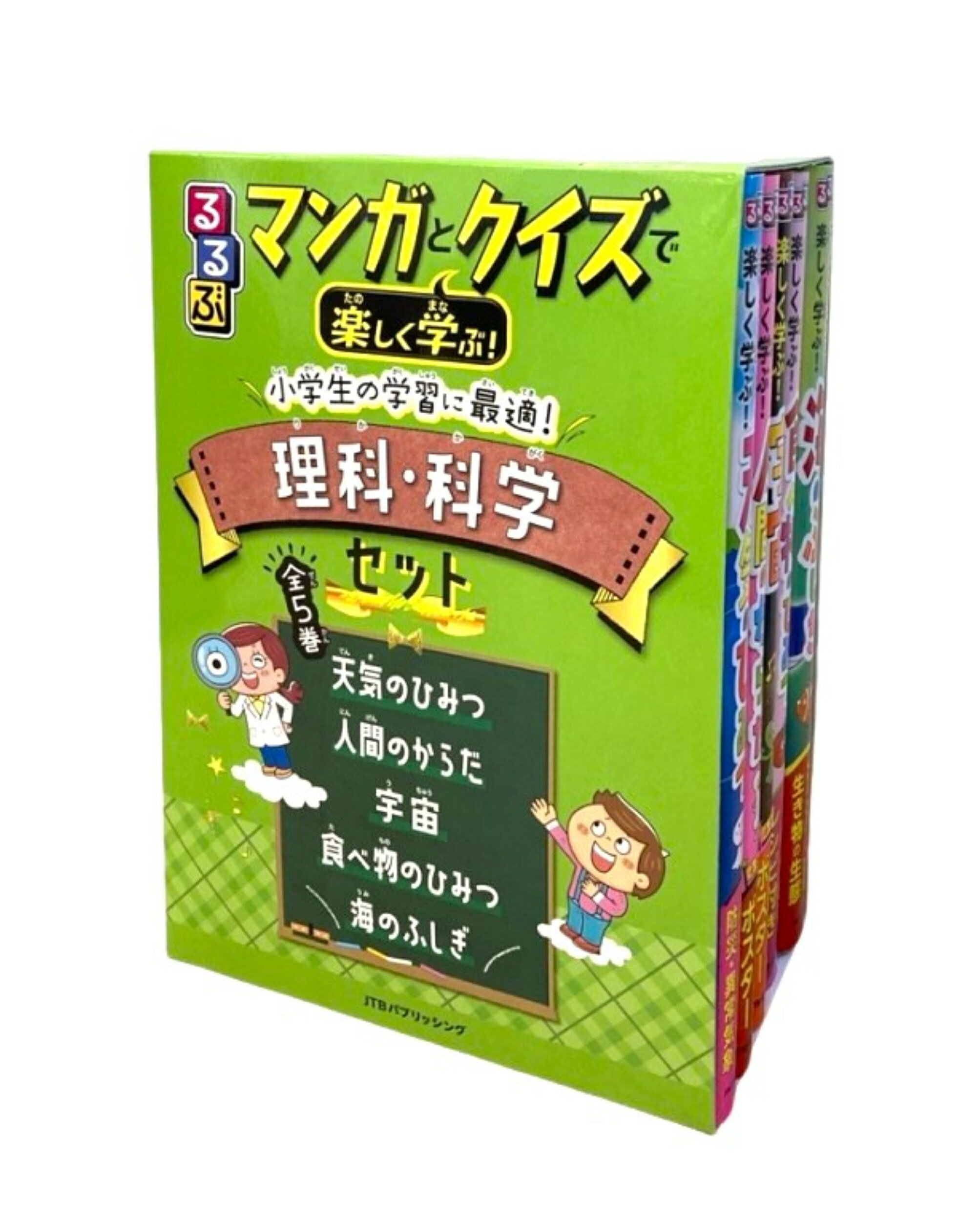 楽天市場】JTBパブリッシング るるぶマンガとクイズで楽しく