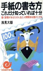 楽天市場】日本実業出版社 自分を活かす職業の選び方 悔いのない決断を