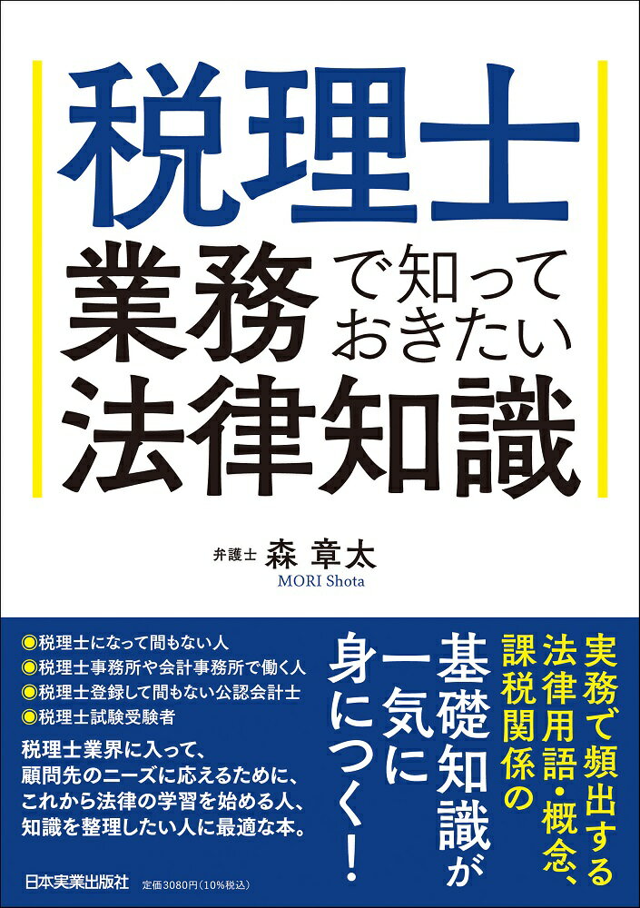 【中古】 知っておきたい中小法人の税務会計の実務 改訂版/六法出版社/青葉金郷 中古】 知っておきたい中小法人の税務会計の実務 改訂版/六法