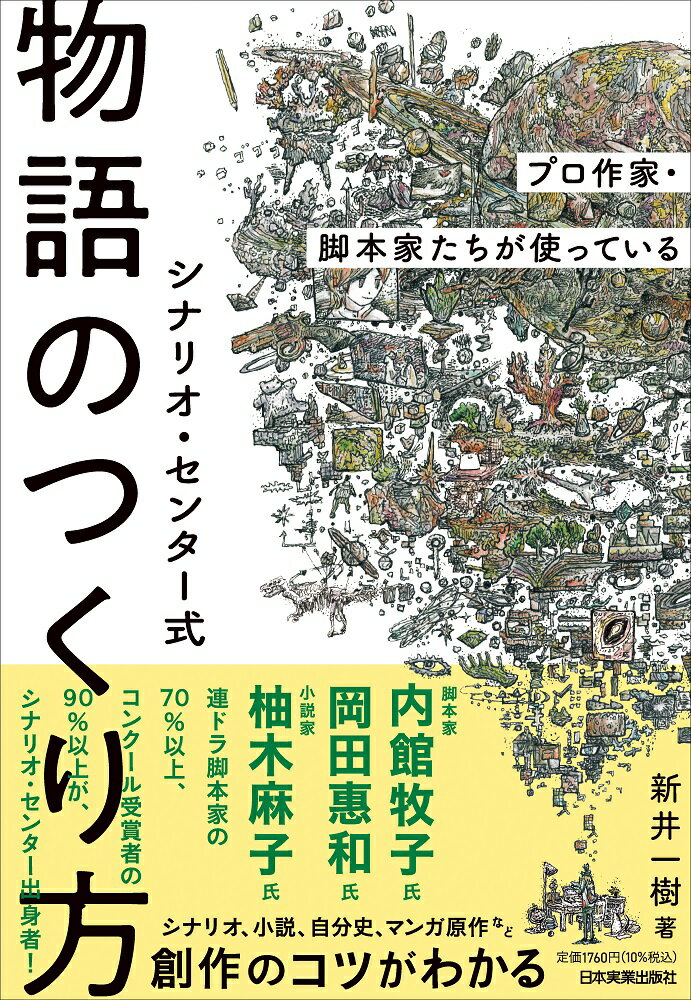 楽天市場】誠文堂新光社 演劇プルミエ 演劇・舞台のメイキングマガジン ｎｕｍｂｅｒ ０１/誠文堂新光社 | 価格比較 - 商品価格ナビ