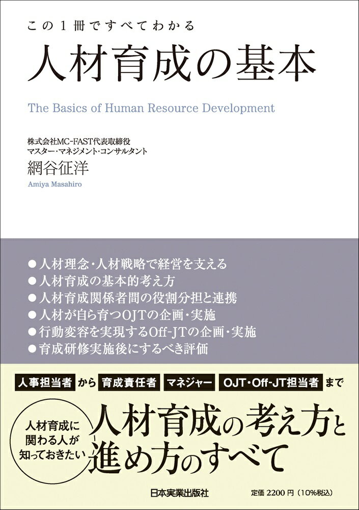 【中古】 実効的子会社管理のすべて/商事法務/松山遙 株式会社 商事法務 | 実効的子会社管理のすべて