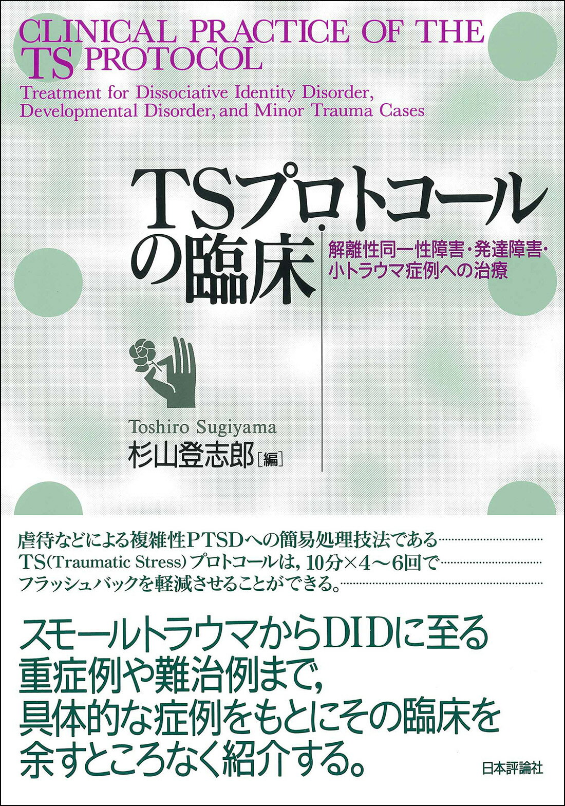 公式日本版 深頸筋膜の解剖学的構造から学ぶ頸部郭清術／西嶌渡【1000