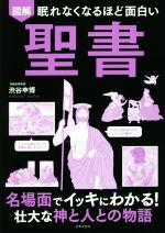 楽天市場】地方・小出版流通センター 日本キリシタン墓碑総覧 南島原市世界遺産地域調査報告書/南島原市教育委員会世界遺産登録推進室/大石一久 |  価格比較 - 商品価格ナビ